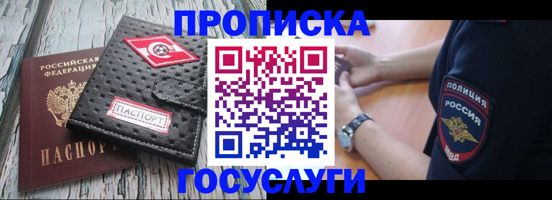 прописка гарантия в Керчи