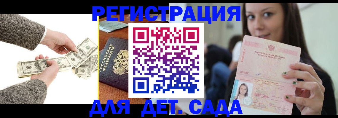 прописка поиск в Керчи